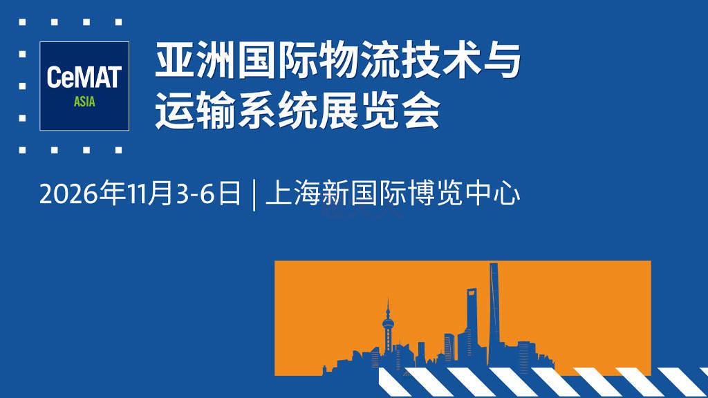 相约 CeMAT ASIA 2026｜花开智能邀您共探智能仓储...